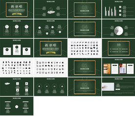 简约多彩时尚教育培训PPT课件