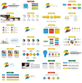 简约多彩时尚教育培训PPT课件