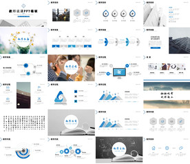 清新简约说课教育培训PPT课件