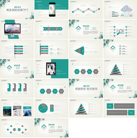 清新简约说课教育培训PPT课件