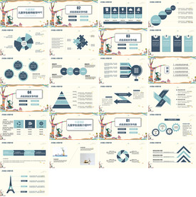 幼儿园小学家长会主题教育ppt