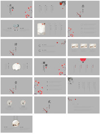 幼儿园小学家长会主题教育ppt