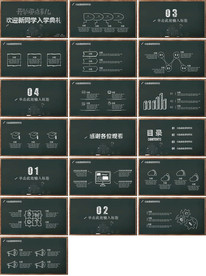 幼儿园小学家长会主题教育ppt