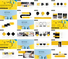 儿童教育总结PPT课件趣味培训