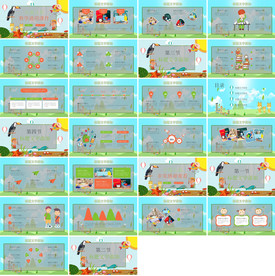 幼儿园小学家长会主题教育ppt