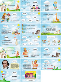 幼儿园小学家长会主题教育ppt