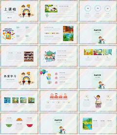 幼儿园小学家长会主题教育ppt