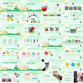 幼儿园小学家长会主题教育ppt