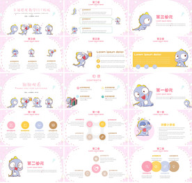 幼儿园小学家长会主题教育ppt