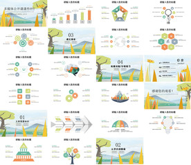 幼儿园小学家长会主题教育ppt