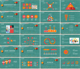 幼儿园小学家长会主题教育ppt
