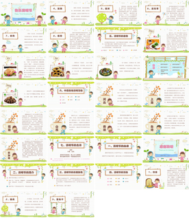 幼儿园小学家长会主题教育ppt