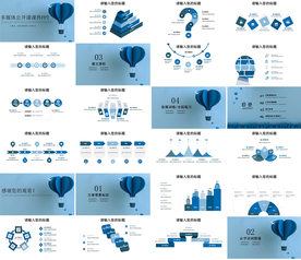 高档教育公开课教师说课PPT
