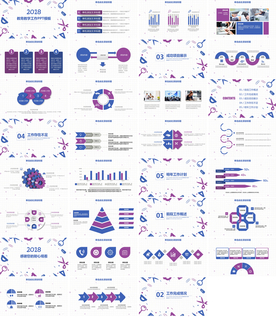 高档教育公开课教师说课PPT