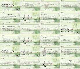 高档教育公开课教师说课PPT