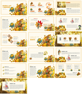 高档教育公开课教师说课PPT