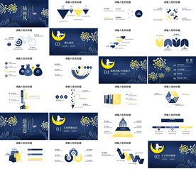 高档教育公开课教师说课PPT