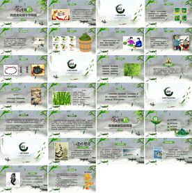 高档教育公开课教师说课PPT