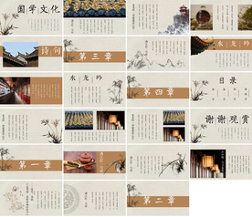 高档教育公开课教师说课PPT