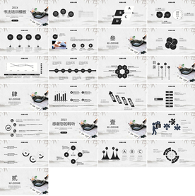 高档教育公开课教师说课PPT