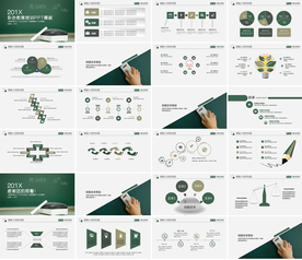 高档教育公开课教师说课PPT