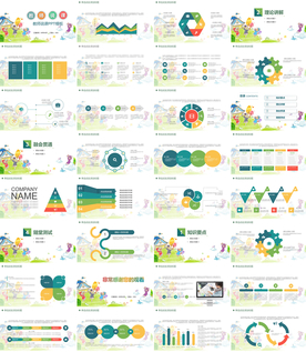 高档教育公开课教师说课PPT