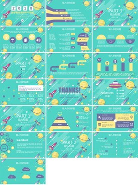 高档教育公开课教师说课PPT