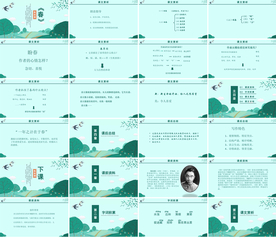 高档教育公开课教师说课PPT