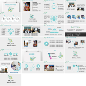 幼儿园小学家长会主题教育ppt
