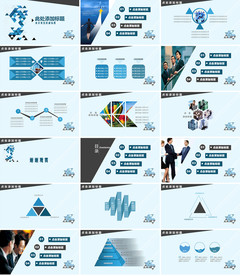 2019工作报告经营大气ppt