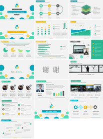 2019工作报告经营大气ppt