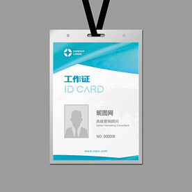 工作证设计
