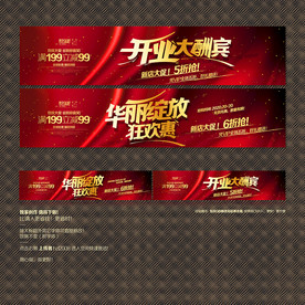 开业