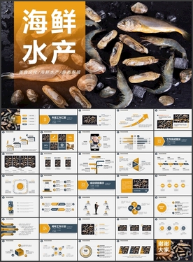 海鲜美食水产养殖PPT