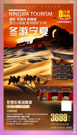 宁夏 宁夏印象 宁夏旅游 宁夏