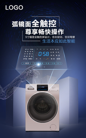 容耀Q5卖点海报