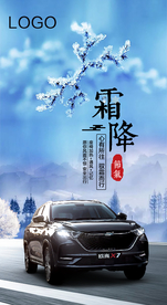 霜降热点
