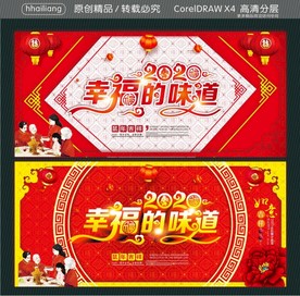 幸福味道图片大全 幸福味道设计素材 幸福味道模板下载 幸福味道图库 昵图网soso Nipic Com