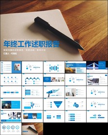 稳重商务报告工作总结PPT