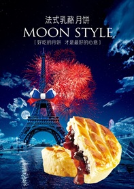法式月饼海报
