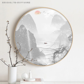 新中式水墨山水圆形装饰画