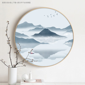 新中式禅意山水圆形装饰画