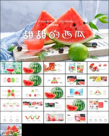 小清新夏日西瓜果汁PPT