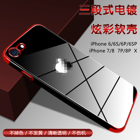 苹果 电镀边框透明软壳