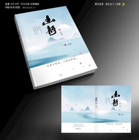 中国风文学封面