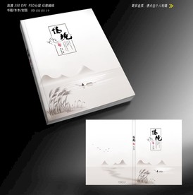 山水风封面设计