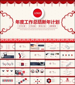 银行交行工作总结通用PPT