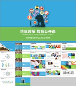 清新淡雅教育公开课说课PPT