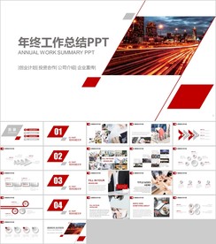 跨越2020年终总结新年计划