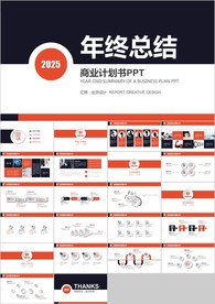 跨越2020新年计划年终总结